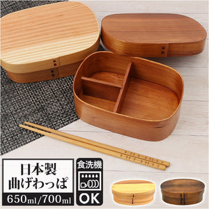 弁当箱 曲げわっぱ 食洗機対応 通販 曲げわっぱ弁当箱 650ml 700ml まげわっぱ お弁当箱 わっぱ ランチボックス わっぱ弁当 仕切り 女子 男子 大人 1段 バンド ゴムバンド付き おしゃれ