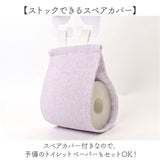 ペーパーホルダーカバー 通販 トイレットペーパーホルダーカバー トイレットペーパーカバー おしゃれ かわいい タオル地 洗濯機OK 花柄 シンプル モダン ナチュラル 洗える トイレタリー