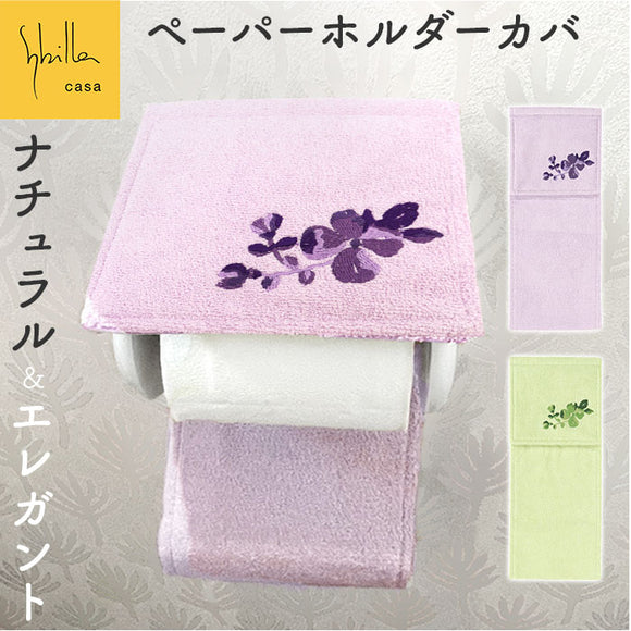 ペーパーホルダーカバー 通販 トイレットペーパーホルダーカバー トイレットペーパーカバー おしゃれ かわいい タオル地 洗濯機OK 花柄 シンプル モダン ナチュラル 洗える トイレタリー