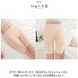 インナーパンツ レディース 通販 オーバーパンツ ショートレギンス 見せパン レギンス 3分丈 スパッツ ショーツ インナーウェア アンダーパンツ 下着 高校生 中学生 ボトムス シンプル