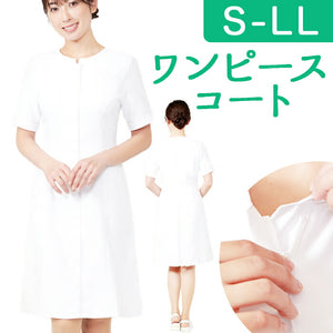 事務 ワンピース 通販 LindeLin LDL-2112 ワンピースコート 事務服 エステ ユニフォーム 医療事務 制服 介護服 看護士 サロン ウェア クリニック エステユニフォーム 半袖 レディース