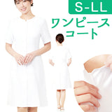 事務 ワンピース 通販 LindeLin LDL-2112 ワンピースコート 事務服 エステ ユニフォーム 医療事務 制服 介護服 看護士 サロン ウェア クリニック エステユニフォーム 半袖 レディース