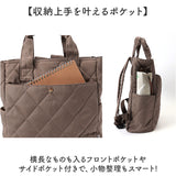 2way リュック レディース 通販 リュックサック 手提げバッグ トートバッグ バッグ バックパック デイパック 鞄 かばん カバン 軽い 軽量 キルティング ダイヤキルト 大人 通勤 贈り物