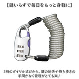 自転車 鍵 ダイヤル 通販 自転車ロック カギ ワイヤーロック ワイヤー錠 ワイヤー鍵 ロック ワイヤー ダイヤルロック ダイヤル鍵 ダイヤル式 3桁 T-2003C シルバー 盗難防止