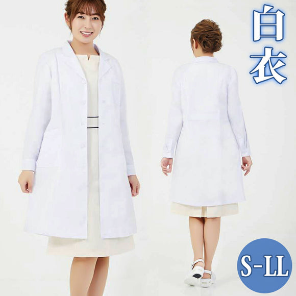 白衣 女性 通販 LindeLin ドクター白衣 長袖 ドクターコート 女性用白衣 ドクタージャケット レディース トップス 診察衣 医者 医師 薬剤師 栄養士 実験衣 調理士 制服 ユニフォーム