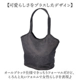 フォーマル バッグ レディース 通販 山型フォーマルバッグ サブバッグ バック かばん 冠婚葬祭 サブバック マチ有 シンプル 女性 おしゃれ オシャレ トートバック パーティバッグ