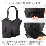フォーマル バッグ レディース 通販 山型フォーマルバッグ サブバッグ バック かばん 冠婚葬祭 サブバック マチ有 シンプル 女性 おしゃれ オシャレ トートバック パーティバッグ