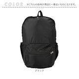 コンパクト リュック レディース 通販 たためるリュック コンパクトリュック 携帯 畳めるリュック エコリュック 女性 子供 ショッピング リュックサック カジュアル シンプル 軽量 バッグ