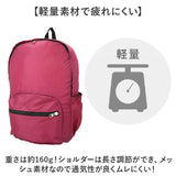 コンパクト リュック レディース 通販 たためるリュック コンパクトリュック 携帯 畳めるリュック エコリュック 女性 子供 ショッピング リュックサック カジュアル シンプル 軽量 バッグ