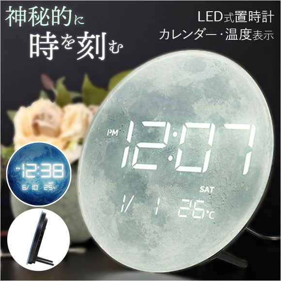 置き時計 おしゃれ デジタル LED 通販 MAG T-791 時計 温度 カレンダー LED時計 置時計 デジタル時計 インテリア時計 星 宇宙 夜でも見える 夜間減光 シンプル リビング 居間 寝室