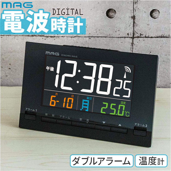 MAG デジタル 時計 マグ T-793 通販 電波時計 置時計 デジタルクロック 目覚まし時計 カレンダー時計 置き時計 めざましどけい デジタル電波目覚まし時計 カラーデジット リビング