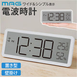 mag 電波時計 T797 通販 ノア精密 デジタル時計 湿度計 温度計 デジタル温度計 デジタル湿度計 デジタル置時計 デジタル置き時計 置き掛け兼用 おきかけ両用 大きい 電池式 おしゃれ LGYZ
