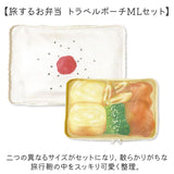 旅するお弁当 トラベルポーチ 通販 旅行用収納ポーチ セット パッキング 収納 ポーチ トラベル収納バッグ トラベルグッズ 衣類仕分け 衣類収納 旅行グッズ 出張 便利 中学生 高校生