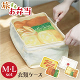 旅するお弁当 トラベルポーチ 通販 旅行用収納ポーチ セット パッキング 収納 ポーチ トラベル収納バッグ トラベルグッズ 衣類仕分け 衣類収納 旅行グッズ 出張 便利 中学生 高校生