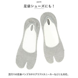 冷感 足袋カバー 3足セット 通販 速乾 足袋 ひんやり ヒンヤリ 涼しい 涼感 夏用 爽快 色足袋 サラッと カジュアル 着物 浴衣 きもの ゆかた