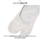 冷感 足袋カバー 3足セット 通販 速乾 足袋 ひんやり ヒンヤリ 涼しい 涼感 夏用 爽快 色足袋 サラッと カジュアル 着物 浴衣 きもの ゆかた