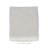 リーノエリーナ テーブルクロス lino e lina 通販 150 240 マルチカバー マルチクロス クロス 布 リネン ベッドカバー カバー おしゃれ ナチュラル かわいい 新生活 キッチンファブリック