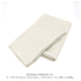 リーノエリーナ テーブルクロス lino e lina 通販 150 240 マルチカバー マルチクロス クロス 布 リネン ベッドカバー カバー おしゃれ ナチュラル かわいい 新生活 キッチンファブリック