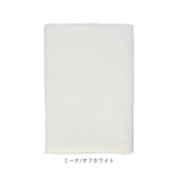 リーノエリーナ テーブルクロス lino e lina 通販 150 240 マルチカバー マルチクロス クロス 布 リネン ベッドカバー カバー おしゃれ ナチュラル かわいい 新生活 キッチンファブリック