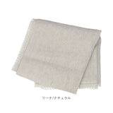 lino e lina manon リーノエリーナ テーブルクロス M 通販 クロス 150×200cm 長方形 吸水 速乾 テーブル リネン 麻 無地 布 ナチュラル 北欧 おしゃれ リネン100% ソフトリネン