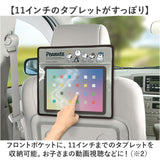 タブレットポケット 通販 MEIHO メイホー 車 タブレットホルダー シートバッグポケット シートポケット カーポケット 後部座席 タブレット入れ かわいい 収納ポケット ドライブポケット