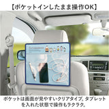 タブレットポケット 通販 MEIHO メイホー 車 タブレットホルダー シートバッグポケット シートポケット カーポケット 後部座席 タブレット入れ かわいい 収納ポケット ドライブポケット