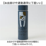 タルティーヌ ステンレスボトル 400ml 通販 ステンレス ボトル 水筒 マグボトル マグ 持ち運び かわいい 可愛い おでかけ アウトドア レディース メンズ 男女兼用 お弁当グッズ 弁当用品