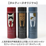 タルティーヌ ステンレスボトル 400ml 通販 ステンレス ボトル 水筒 マグボトル マグ 持ち運び かわいい 可愛い おでかけ アウトドア レディース メンズ 男女兼用 お弁当グッズ 弁当用品