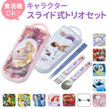 トリオセット 男の子 女の子 通販 お箸セット 子供 トリオ キャラクター かわいい ディズニー プリンセス カトラリーセット お弁当 幼稚園 保育園 遠足 運動会 食洗機 OK SKATER