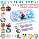 トリオセット 通販 女の子 男の子 幼稚園 保育園 キャラクター グッズ 抗菌 食洗機対応 箸 おはし スプーン フォーク しんちゃん しまじろう トムとジェリー おさるのジョージ