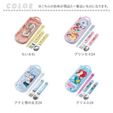 Skater トリオセット キャラクター 通販 スケーター TACC2AG お箸セット 子供 スプーン フォーク セット 幼稚園 おはし 弁当用カトラリー 携帯用カトラリー 食洗機 抗菌 女の子 男の子