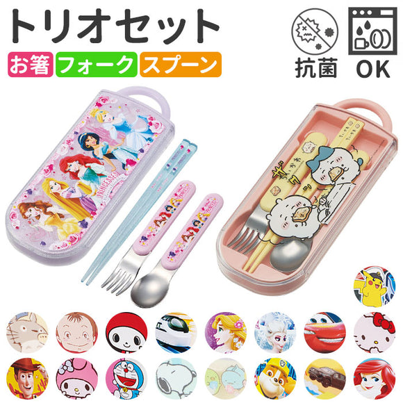 Skater トリオセット キャラクター 通販 スケーター TACC2AG お箸セット 子供 スプーン フォーク セット 幼稚園 おはし 弁当用カトラリー 携帯用カトラリー 食洗機 抗菌 女の子 男の子