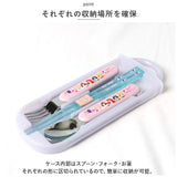 Skater トリオセット キャラクター 通販 スケーター TACC2AG お箸セット 子供 スプーン フォーク セット 幼稚園 おはし 弁当用カトラリー 携帯用カトラリー 食洗機 抗菌 女の子 男の子