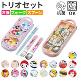 Skater トリオセット キャラクター 通販 スケーター TACC2AG お箸セット 子供 スプーン フォーク セット 幼稚園 おはし 弁当用カトラリー 携帯用カトラリー 食洗機 抗菌 女の子 男の子