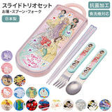 トリオセット 男の子 女の子 通販 ディズニー プリンセス スーパーマリオ かわいい スプーン フォーク 箸おはし 抗菌 スライド式 食洗機対応 キャラクター