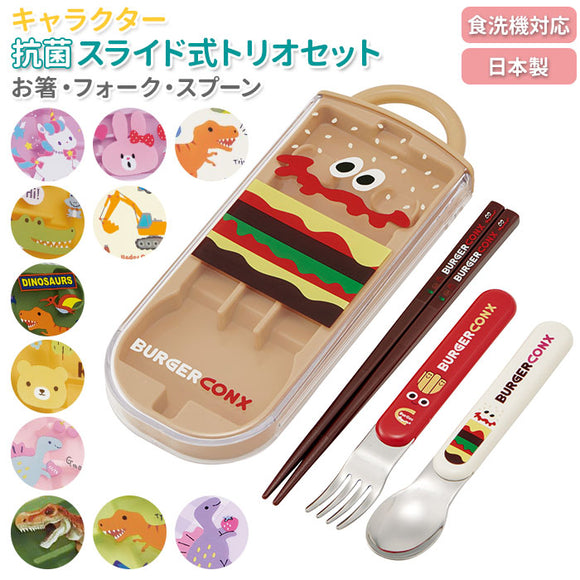 トリオセット 女の子 通販 男の子 カトラリーセット お弁当 おしゃれ かわいい 食洗機対応 遠足 運動会 幼稚園 保育園 お箸 スプーン フォーク セット 子供 子ども こども キッズ 抗菌