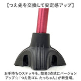 ステッキ 杖先 ゴム 通販 つえ先ゴム たっちゃん 杖先ゴム 杖 先ゴム つえ 先 先端ゴム 杖用 ゴムチップ 付け替え パーツ 自立式 メンテナンス 取付簡単 安定 おしゃれ ケイ・ホスピア