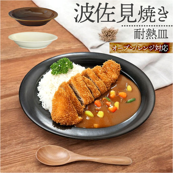 耐熱皿 日本製 通販 カレー皿 楕円 耐熱 オーバル 皿 波佐見焼 楕円皿 オーバルプレート すくいやすい食器 耐熱カレー皿 viv ヴィヴ オーブン対応 レンジ対応 オーブントースター