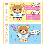 しゃべる ぬいぐるみ 通販 おしゃべりぬいぐるみ 動くおもちゃ パンダのくうちゃん くまのそらちゃん 動く 人形 かわいい 動物 玩具 アニマル ペット キッズ 子ども 子供 園児 未就園児