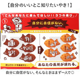 パーティー ゲーム 盛り上がる 通販 短所を長所に変えたいやき カードゲーム 大人 こども 自己啓発ゲーム バラエティ パーティーゲーム 懇親会 おもちゃ 就活 大学生 おもしろい 娯楽