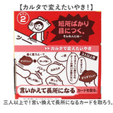 パーティー ゲーム 盛り上がる 通販 短所を長所に変えたいやき カードゲーム 大人 こども 自己啓発ゲーム バラエティ パーティーゲーム 懇親会 おもちゃ 就活 大学生 おもしろい 娯楽