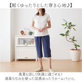 ルームウェア パンツ レディース 通販 日本製 リラックスパンツ 綿100 パジャマパンツ ホームウェア 部屋着 ホームパンツ ズボン コットン 高島ちぢみ 涼感ゆったり おしゃれ ボトムス 春