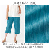 ルームウェア パンツ レディース 通販 日本製 リラックスパンツ 綿100 パジャマパンツ ホームウェア 部屋着 ホームパンツ ズボン コットン 高島ちぢみ 涼感ゆったり おしゃれ ボトムス 春