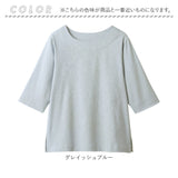 高島ちぢみ レディース 通販 日本製 Tシャツ 7分袖 カットソー 七分袖 トップス 無地 ゆったり 春夏 春秋 高島縮 女性 婦人服 ミセス シニア 40代 50代 クルーネック 丸首 60代 70代