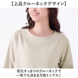 高島ちぢみ レディース 通販 日本製 Tシャツ 7分袖 カットソー 七分袖 トップス 無地 ゆったり 春夏 春秋 高島縮 女性 婦人服 ミセス シニア 40代 50代 クルーネック 丸首 60代 70代
