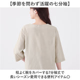 高島ちぢみ レディース 通販 日本製 Tシャツ 7分袖 カットソー 七分袖 トップス 無地 ゆったり 春夏 春秋 高島縮 女性 婦人服 ミセス シニア 40代 50代 クルーネック 丸首 60代 70代