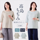 高島ちぢみ レディース 通販 日本製 Tシャツ 7分袖 カットソー 七分袖 トップス 無地 ゆったり 春夏 春秋 高島縮 女性 婦人服 ミセス シニア 40代 50代 クルーネック 丸首 60代 70代