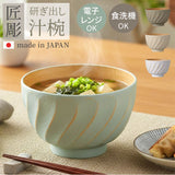 カノー 汁椀 おしゃれ 通販 日本製 抗菌 お椀 食洗機対応 おわん ボウル スープボウル 味噌汁椀 和食器 食器 電子レンジ対応 食洗器 レンジ 対応 軽い 割れにくい 木目調 くすみカラー