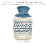 湯たんぽ お湯 0.5L 通販 TALVI ゆたんぽ 現代百貨 A70 かわいい おしゃれ カバー付き 防寒 暖かい 注水式 小さめ 冬 あったか 秋 冷え 防寒グッズ ニットカバー 温活 電気不要 キャンプ