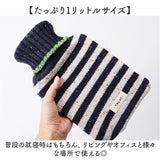 湯たんぽ お湯 1L 通販 TALVI ゆたんぽ 現代百貨 A70 かわいい おしゃれ 防寒 暖かい カバー付き 注水式 大きめ 冬 あったか 秋 冷え 防寒グッズ ニットカバー 温活 電気不要 キャンプ